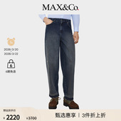 季 Edit阔腿牛仔裤 末甄选 6186015102 MAX&Co.25秋冬新品