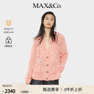 MAX&Co.25秋冬新品 季 末甄选 6346015402 混色毛衣含羊毛开襟衫