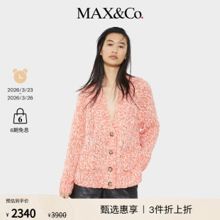 混色毛衣含羊毛开襟衫 MAX&Co.25秋冬新品 末甄选 6346015402 季