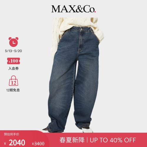 【2026春夏新品】MAX&Co.女装Re-Edit复古弯刀牛仔裤6181026102