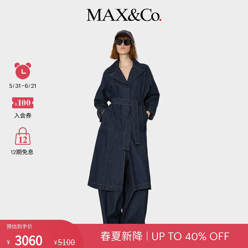 【春夏新降】MAX&Co.26女装宽松立体感牛仔风衣外套6011036302