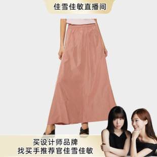 MAX&Co.2025春夏纯色百搭塔夫绸长款 花冠半身裙6101075402