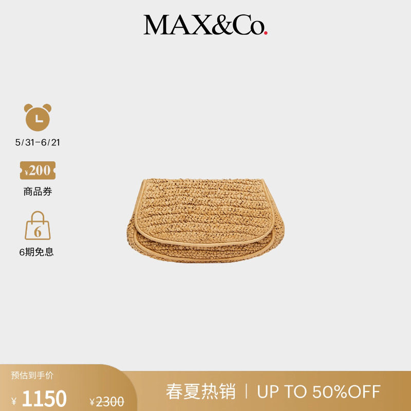 MAX&Co.女装浅棕色钩针编织植物纤维手拿包6511045702