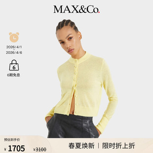 MAX&Co.25秋冬新品 季 末甄选 6346035302 毛衣羊毛混纺开衫