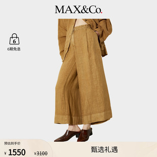 MAX&Co.2025春夏宽松百搭亚麻阔脚裤 6131025502 甄选惠享