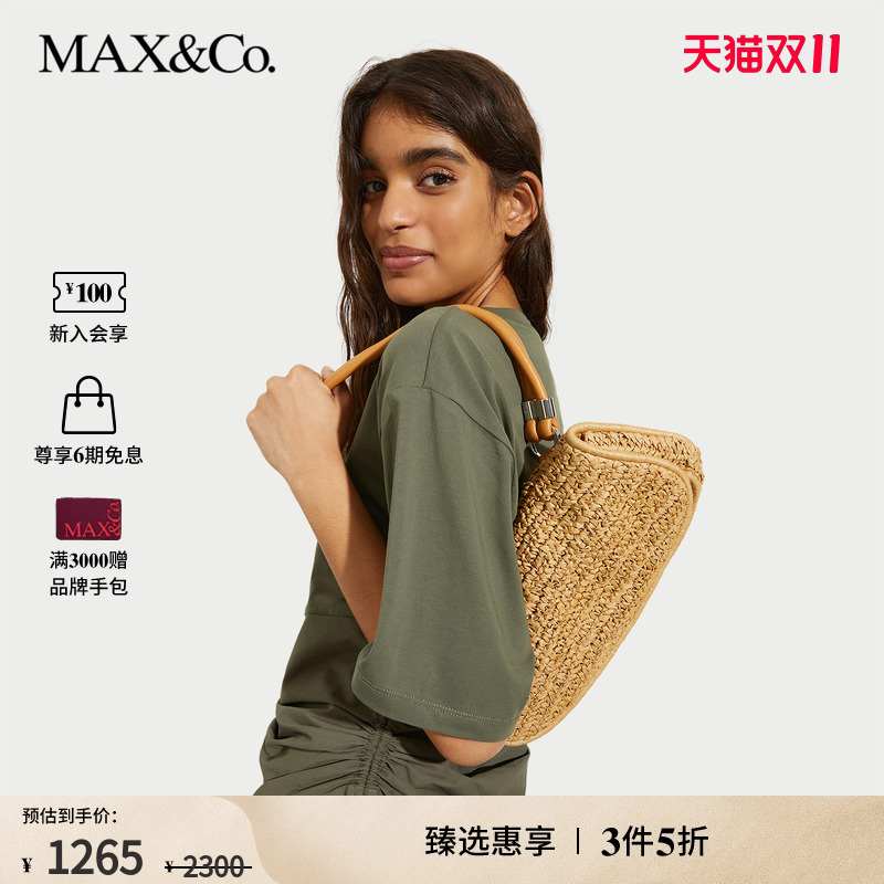 【甄选惠享】MAX&Co.2025春夏钩针编织纤维手拿包6511045702