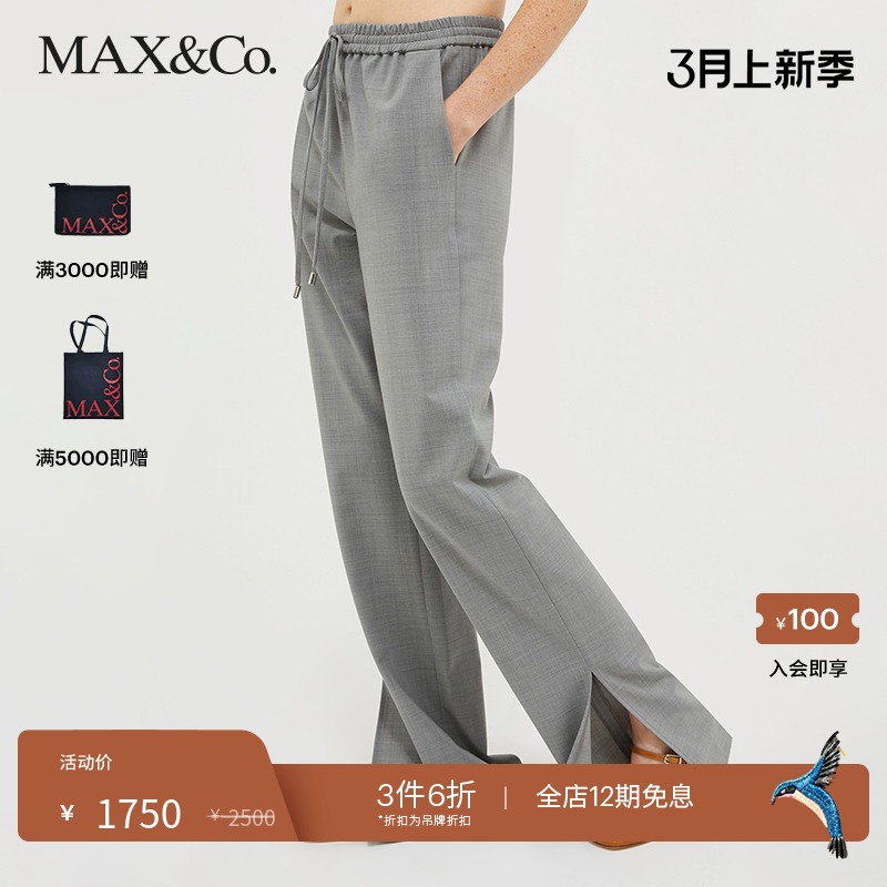 MAX&Co.2023秋冬新款 羊毛混纺长裤7134013003003maxco