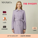 7021012003002maxco MAX&Co.春夏新款 双排扣风衣女长款