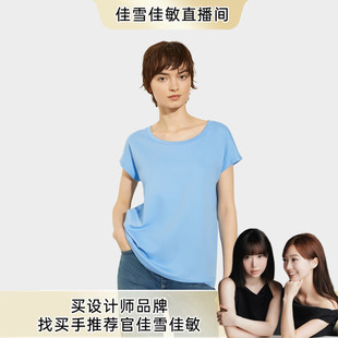 MAX&Co.2025春夏棉质亲肤平纹针织T恤 佳雪佳敏直播精选