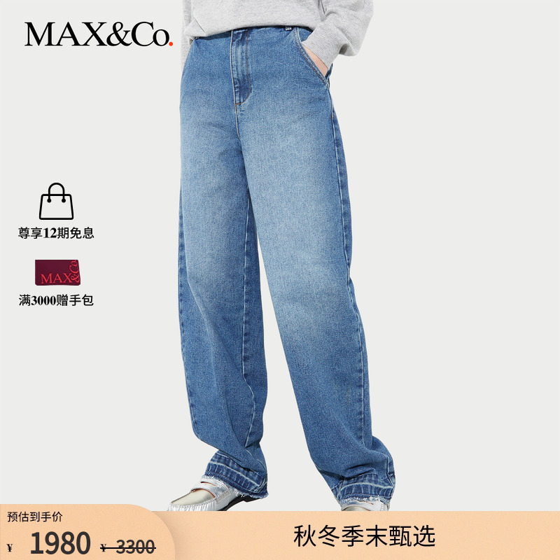 【2025季末甄选】MAX&Co.Re-Edit复古休闲锥形牛仔裤6186015302