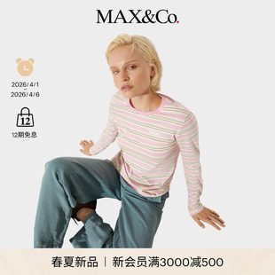 撞色条纹长袖 2026春夏新品 MAX&Co.经典 6971016302 棉质打底衫