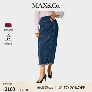 【2026春夏新品】MAX&Co.女装Becoming Undone牛仔半裙8101026202