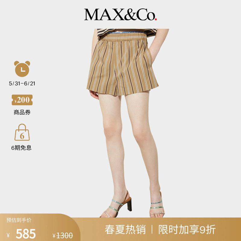 MAX&Co.女装清新风格条纹亲肤棉质府绸短裤6141025402