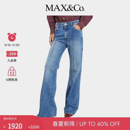 【2026春夏新品】MAX&Co.女装Re-Edit复古高腰牛仔裤6181036102