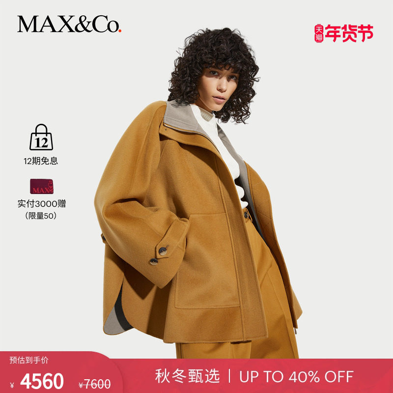 【季末甄选】MAX&Co.25秋冬新品羊毛A字斗篷毛呢外套6086075102,女装/女士精品,毛呢外套,淘宝优惠券,粉丝福利购,淘宝优惠卷