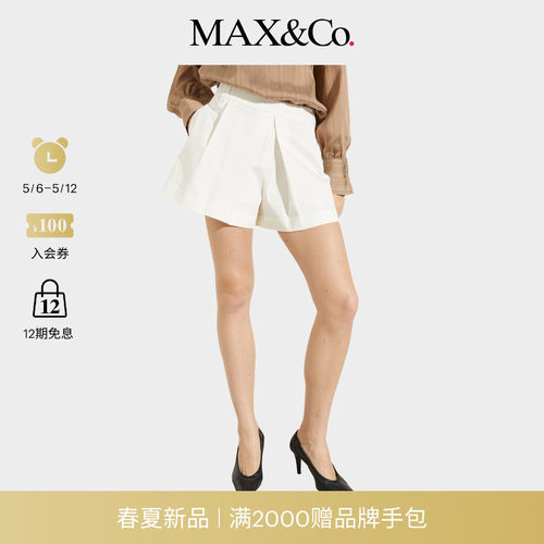 【心意臻礼】MAX&Co.26春夏新品棉质华达呢短裤6141026402