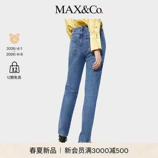 Edit水洗蓝修身 2026春夏新品 MAX&Co.Re 6181046102 收脚牛仔裤