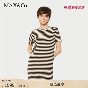 MAX&Co.2025春夏平纹针织直筒连衣裙6621025402 甄选惠享