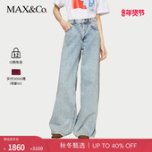 季 末甄选 MAX&Co.25秋冬新品 高腰拖地浅蓝色牛仔裤 8186015102