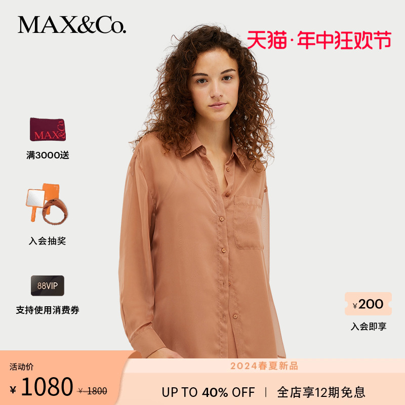 MAX&Co.2024春夏新款半透明雪纺衬衫6111044102maxco 女装/女士精品 衬衫 原图主图