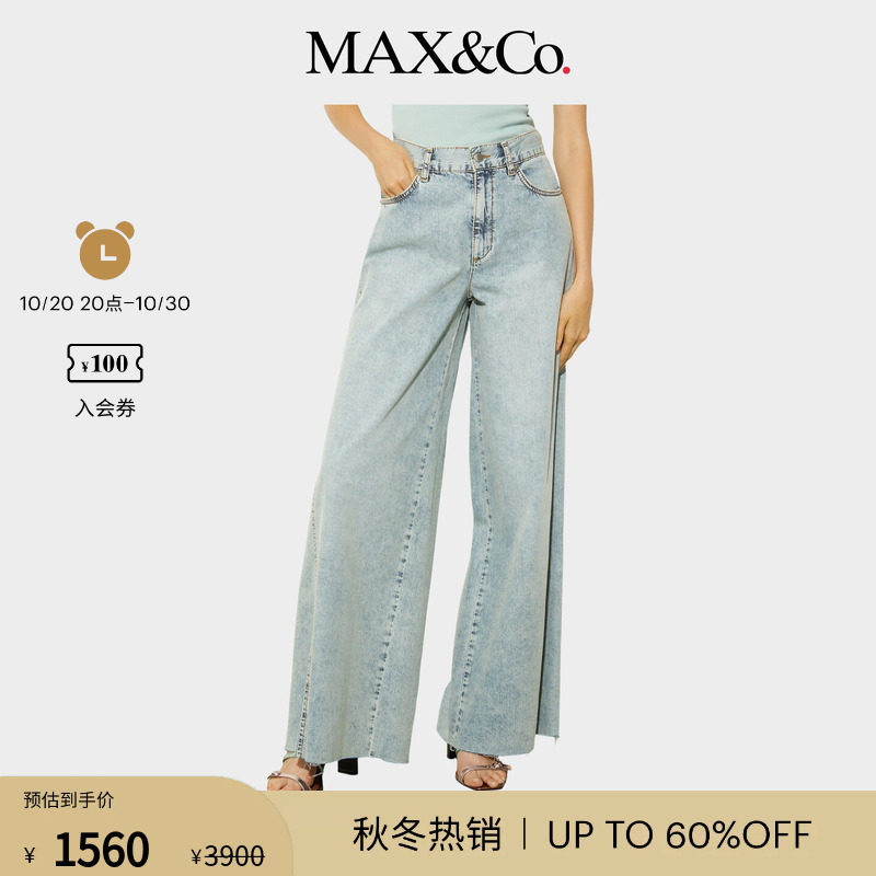 MAX&Co.女装春夏Re-Edit牛仔裤棉质浅蓝色高腰阔腿休闲6181015402