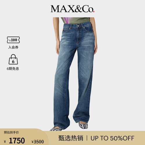 MAX&Co.女装Re-Edit直筒蓝色牛仔裤6186085102