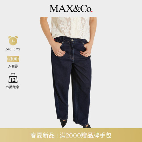 【2026春夏新品】MAX&Co.女装Re-Edit休闲版型牛仔裤6181016302