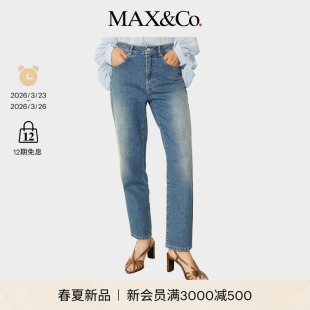 牛仔裤 Edit直筒做旧修身 MAX&Co.Re 6181036302 2026春夏新品