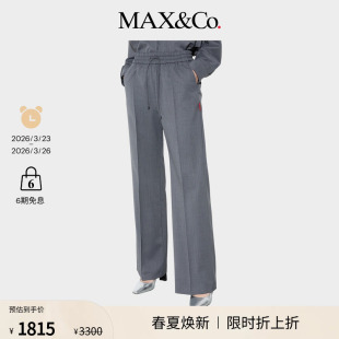 胶囊系列休闲羊毛西裤 MAX&Co.25秋冬新品 末甄选 6136115402 季