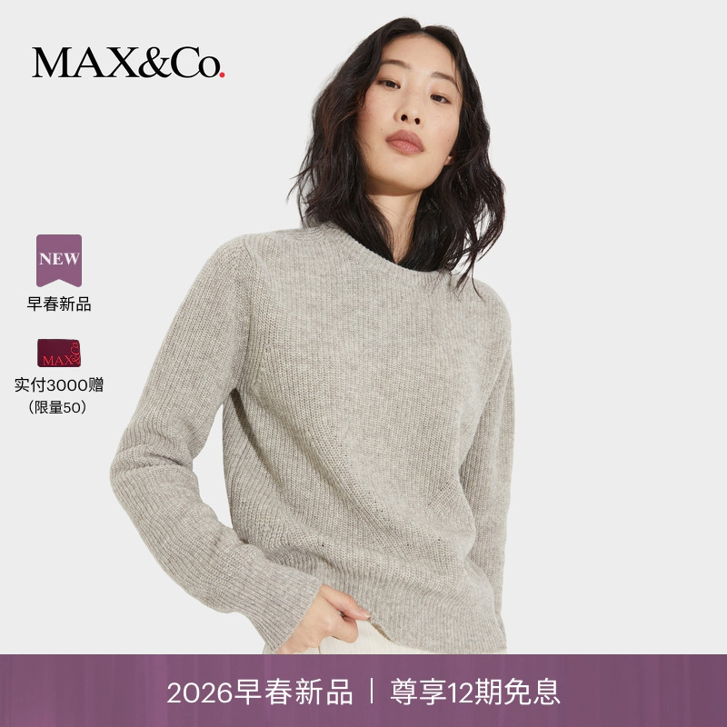 【2026早春新品】MAX&Co.简约原色羊毛混纺毛衣套头衫6361136102,女装/女士精品,毛针织衫,淘宝优惠券,粉丝福利购,淘宝优惠卷