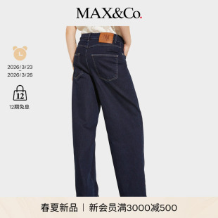 型牛仔裤 Edit休闲版 MAX&Co.Re 6181016302 2026春夏新品