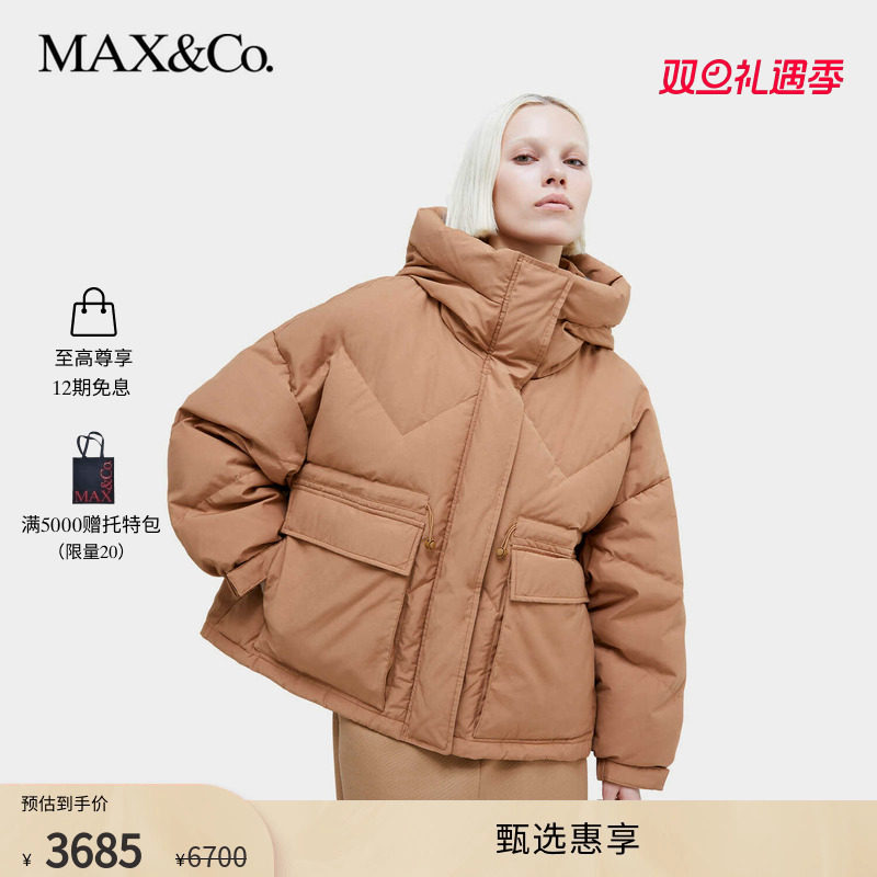 羽绒服MAXCO2024冬季纯色