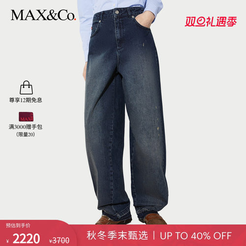 【季末甄选】MAX&Co.25秋冬新品Re-Edit阔腿牛仔裤6186015102
