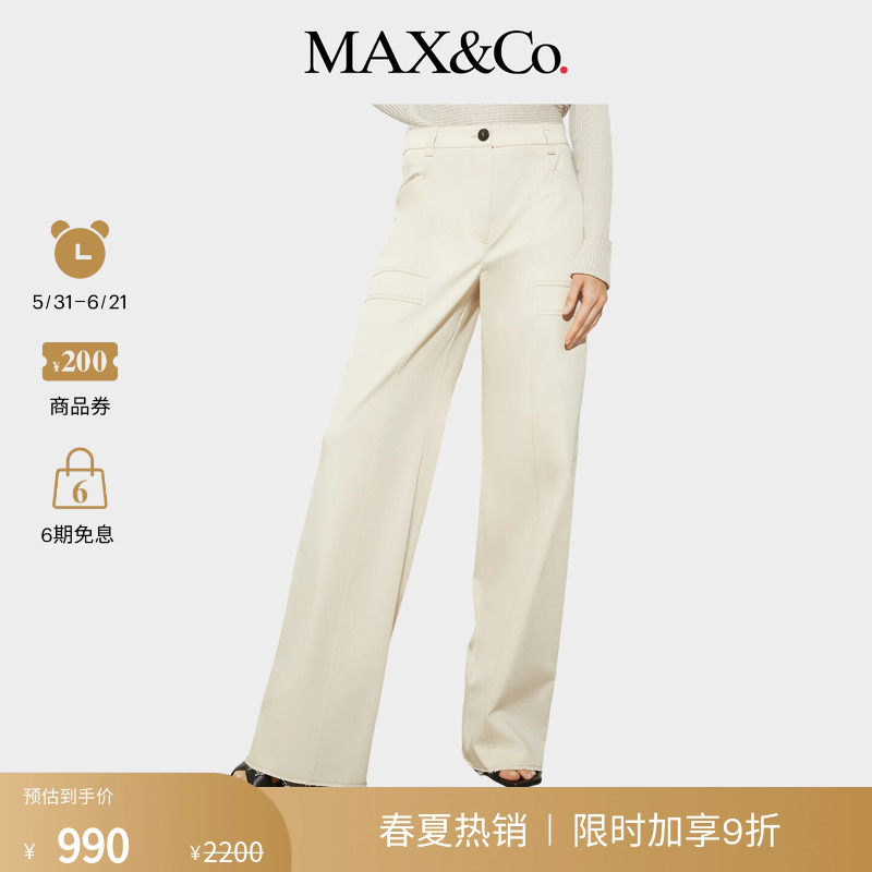 MAX&Co.女装多色工装风华达呢直筒阔腿长裤6131055402