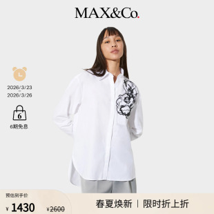 季 男友风衬衫 末甄选 刺绣长袖 6116015202 MAX&Co.25秋冬新品