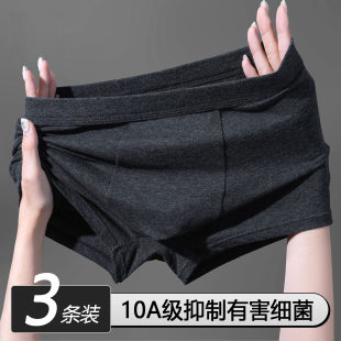 高档男士内裤四角10A抗菌纯棉裆透气运动宽松大码纯色平角短裤头