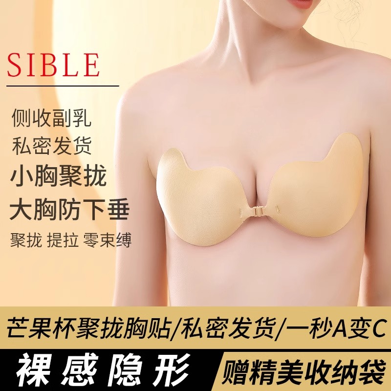 胸贴女婚纱用大小胸聚拢上托乳贴吊带防凸点隐形文胸硅胶夏季薄款