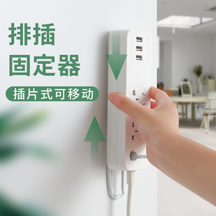 排插固定器壁挂固定卡扣家用免打墙上贴孔路由器插线板收纳插座扣