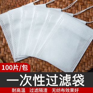 小包 茶包袋一次性煲汤调料茶叶包卤料药煎药纱布袋过滤泡茶袋装