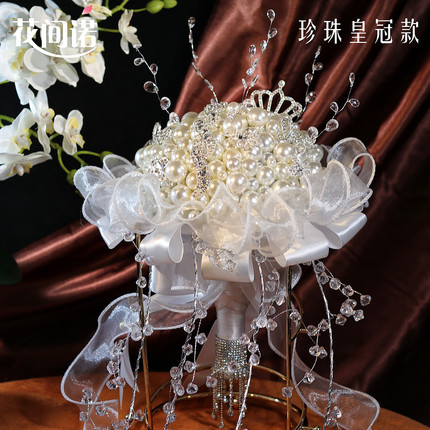 珍珠手捧花diy高级感新娘领证结婚登记出嫁闺蜜定制材料包成品