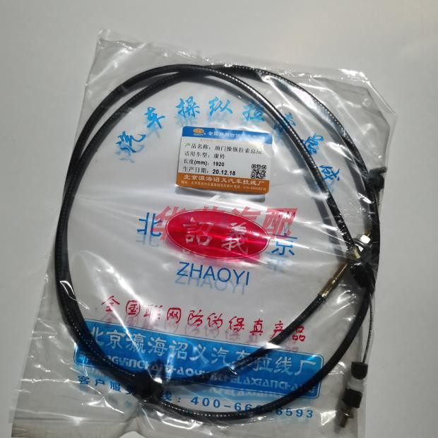 适用于JAC江淮好微 康铃X1 汽油车469发动机 油门线 油门加速拉线