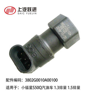 南京依维柯上汽跃进小福星S50Q里程表传感器汽油车码表车速表包邮