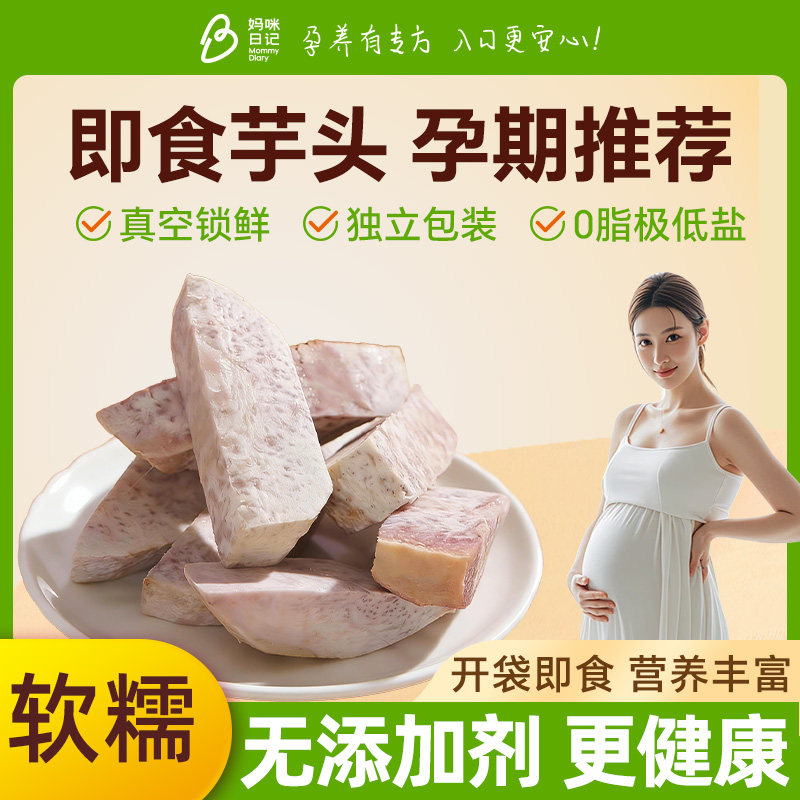 芋头即食粗粮紫薯红薯冰烤蜜薯贝贝南瓜低脂孕期健康早餐主食代餐