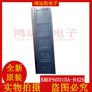 全新 KMDP6001DA-B425 4+64G BGA254手机字库 UMCP储存IC存储器