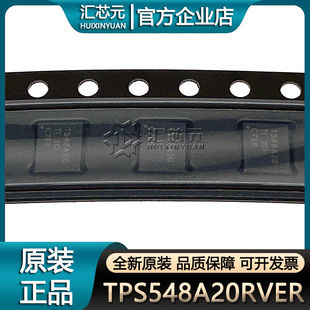 开关稳压器芯片 丝印T548A20 全新原装 VQFN TPS548A20RVER