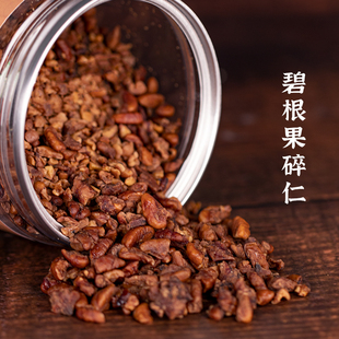 味道回碧根果碎仁奶茶专用雪顶核桃坚果碎仁