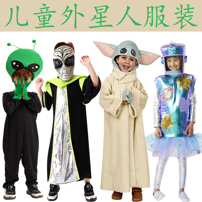 外星人装扮恶搞太空舞台表演服