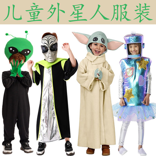 外星人装扮恶搞太空舞台表演服