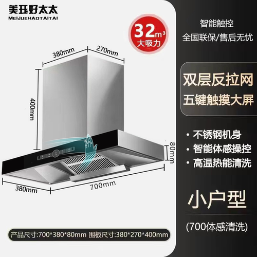 小型顶吸大吸力公寓吸油烟机