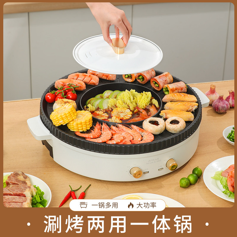 韩式多功能火锅烧烤一体锅涮烤家用电烧烤盘两用烤盘无烟火锅烤肉